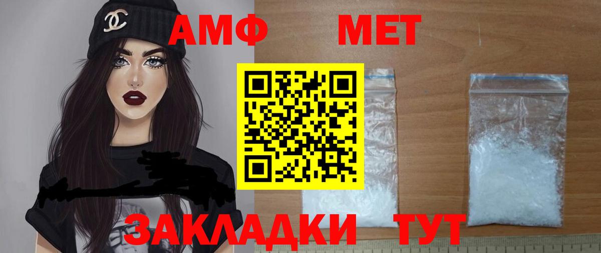 АМФЕТАМИН 98%  Вход с VPN  АМФ  Amphetamine  Полевской 