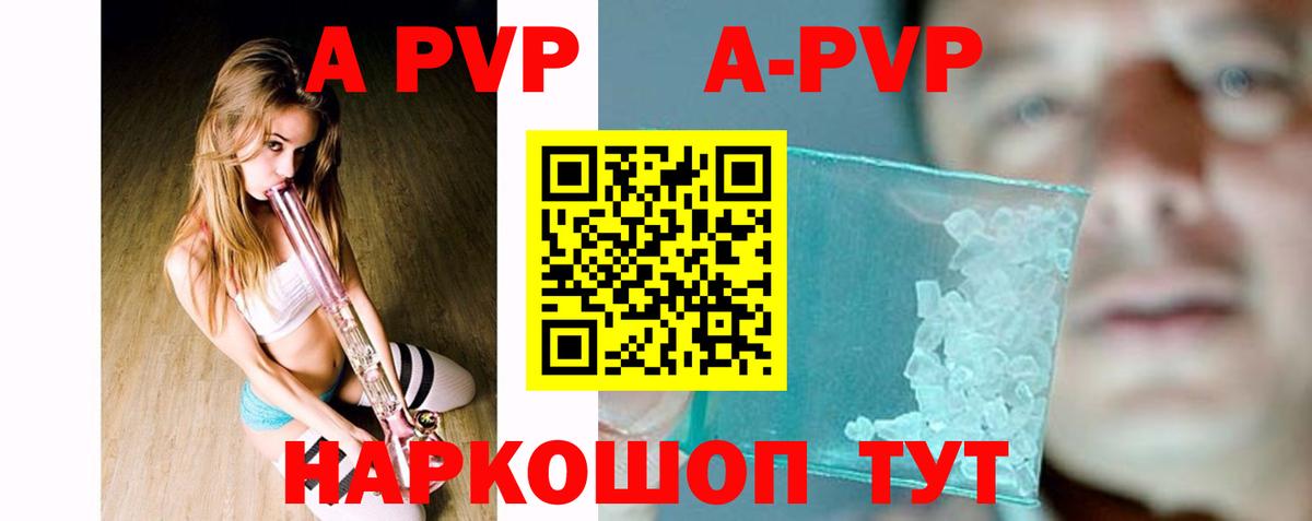 А ПВП Соль Полевской