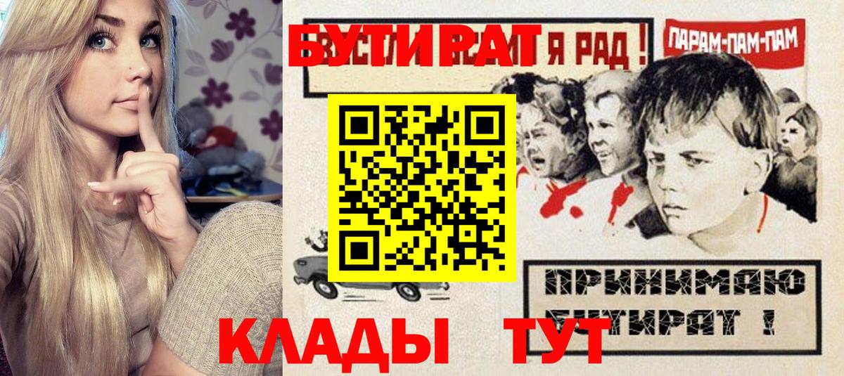 Бутират  Вход с VPN  Полевской  Бутират оксана 