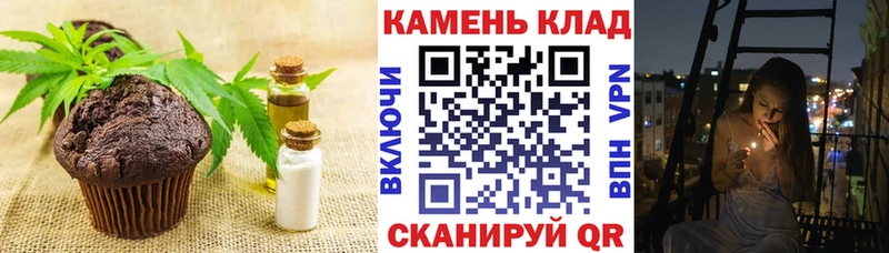 Печенье с ТГК конопля  закладки  Полевской 