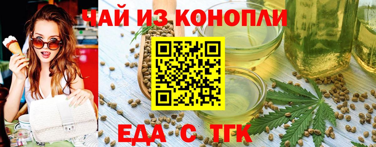 Печенье с ТГК марихуана Полевской