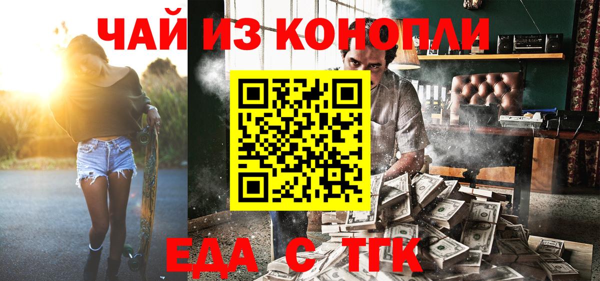 Cannafood марихуана  Вход с VPN  Полевской 