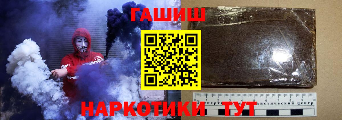 ГАШИШ индика сатива  Вход с VPN  ГАШИШ Изолятор  Гашиш  Полевской 