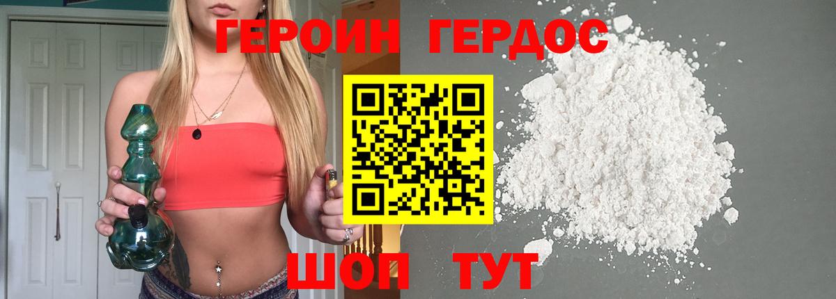 Героин гречка Полевской