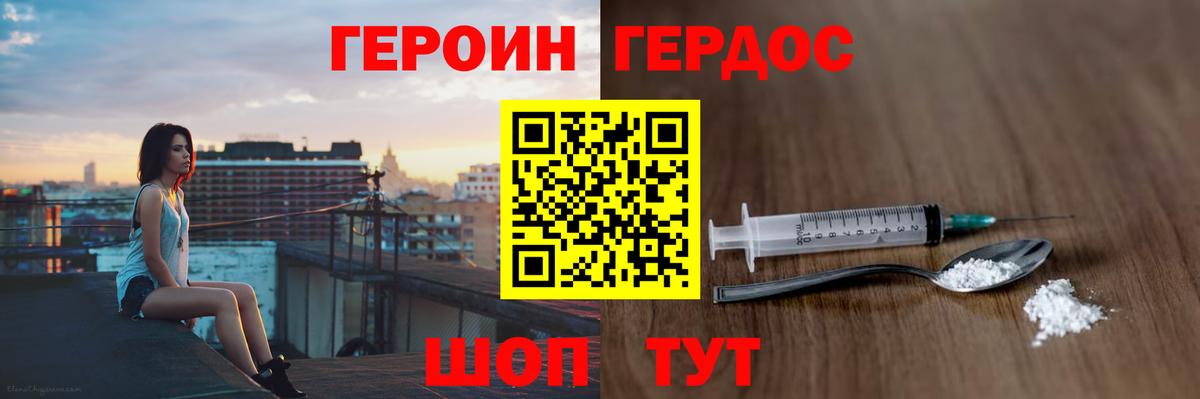 ГЕРОИН  Вход с VPN  Полевской  Героин Афган 