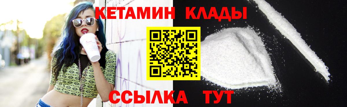 Кетамин VHQ  Вход с VPN  Полевской  КЕТАМИН ketamine 