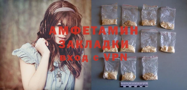 амфетамин Осинники