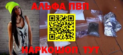 Альфа ПВП Волгодонск