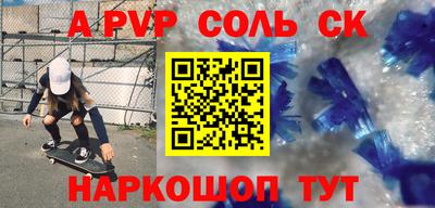 Альфа ПВП Волгодонск