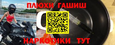 гашиш Волжск