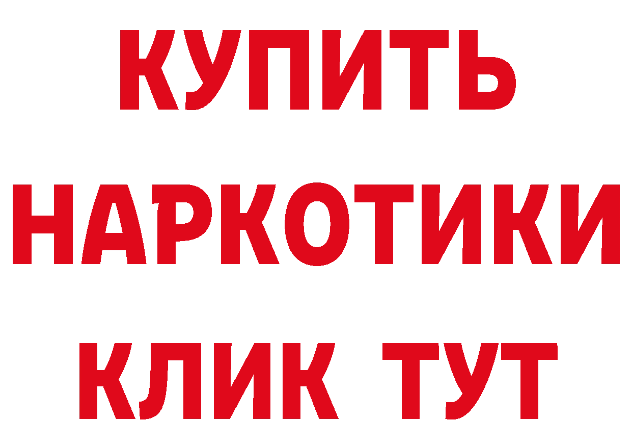 БУТИРАТ буратино зеркало сайты даркнета кракен Полевской