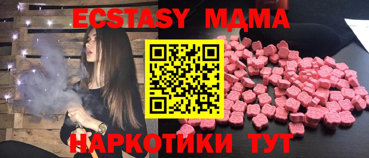 МДМА молли  MDMA VHQ  Полевской  Вход с VPN 