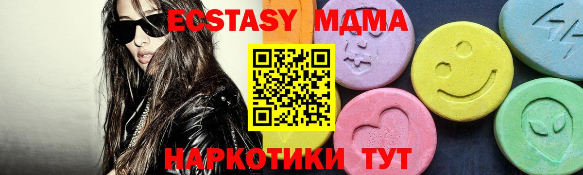МДМА молли Полевской