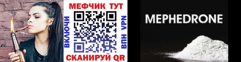 МЯУ-МЯУ мяу мяу  где купить наркоту  Полевской 