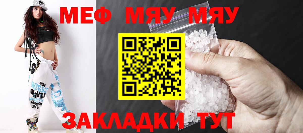 Меф 4 MMC  МЯУ-МЯУ  Полевской  Меф  Вход с VPN  МЯУ-МЯУ mephedrone 