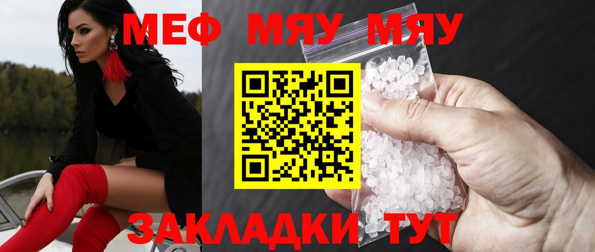 Меф мука Полевской
