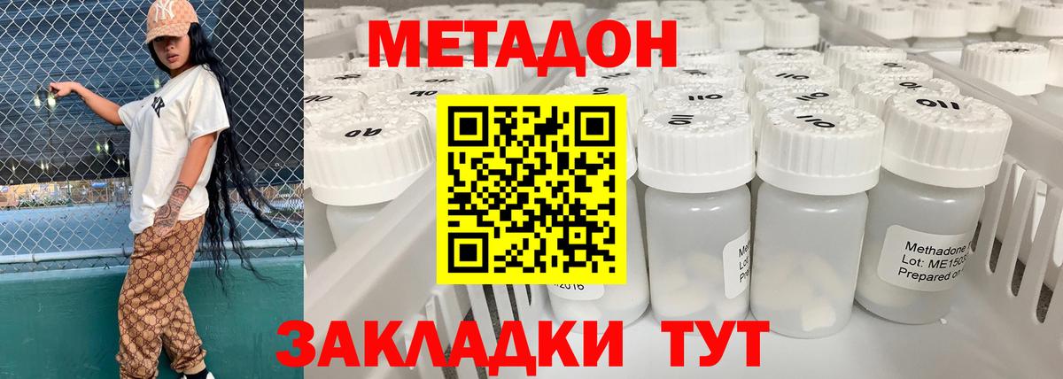 МЕТАДОН мёд  МЕТАДОН methadone  Полевской  Вход с VPN 