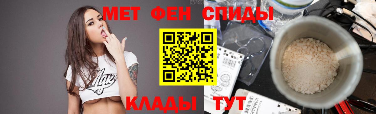 МЕТАМФЕТАМИН Декстрометамфетамин 99.9%  Вход с VPN  Полевской 