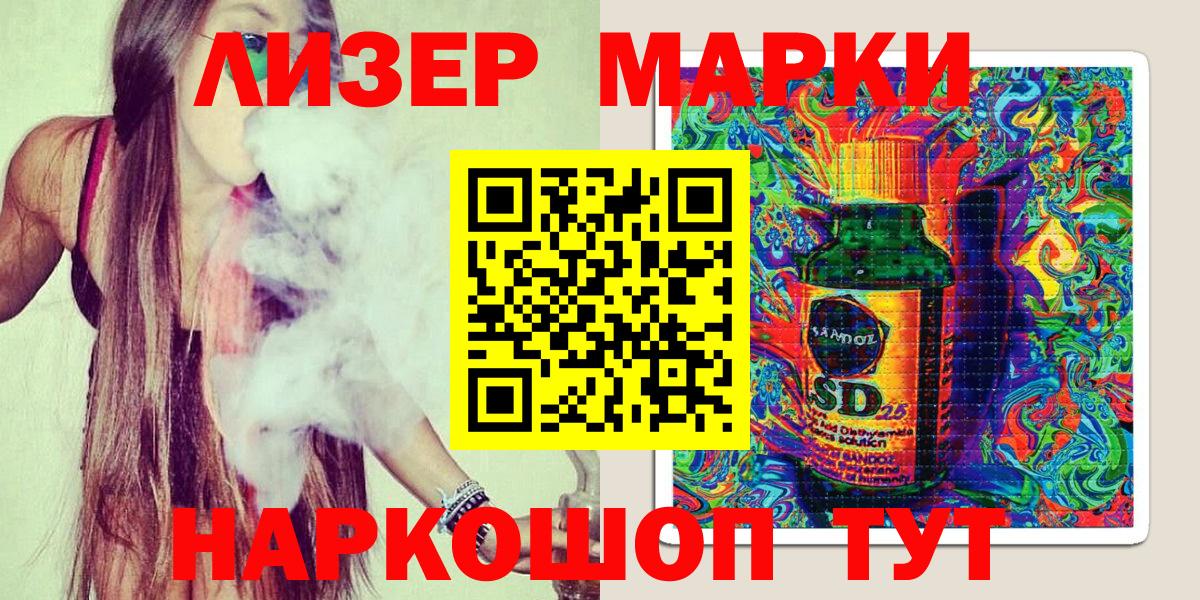 Полевской  Марки N-bome 1,5мг  Вход с VPN  Марки NBOMe  Марки N-bome 1,5мг 