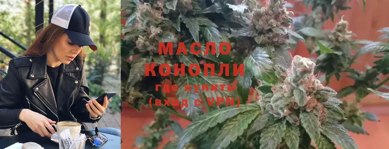 Дистиллят ТГК THC oil  Полевской 